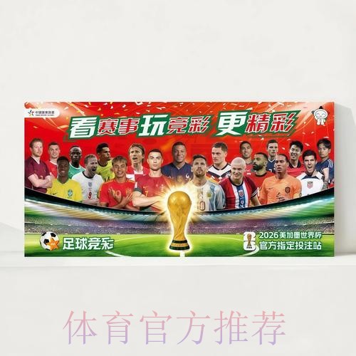 2026世界杯赛程完整版高清直播查询入口 2026世界杯赛程完整版高清直播查询入口