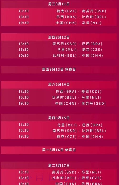 2026世界杯直播详细安排高清直播怎么看 2026世界杯直播详细安排高清直播怎么看