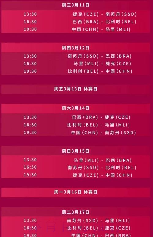 2026世界杯直播官方发布赛事详情查询入口